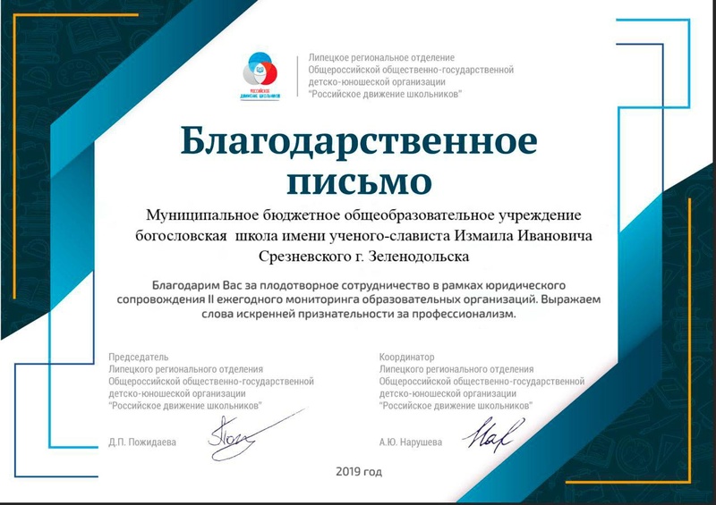 Юридическое сопровождение 2 ежегодного мониторинга образовательных организаций.