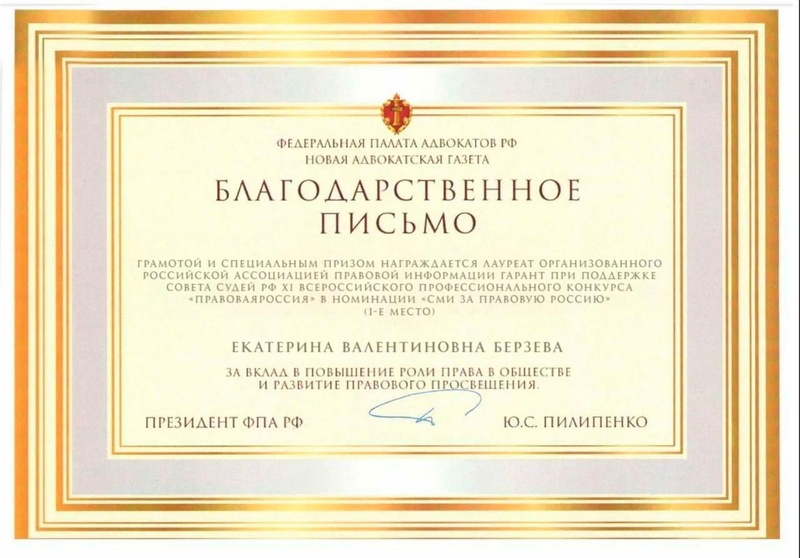 СМИ за Правовую Россию