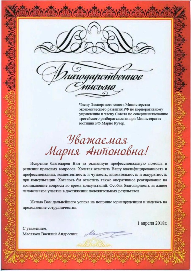 письмо 01.04.2018